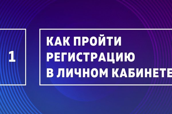 Как войти на кракен