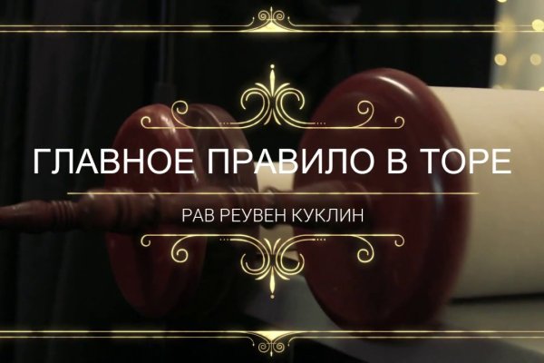 Зайти на кракен тор