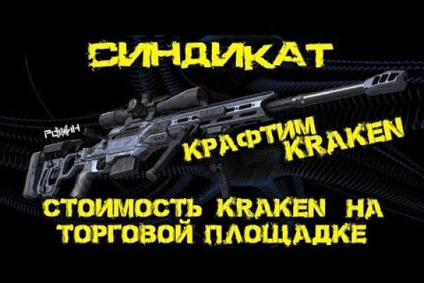 Ссылки на кракен at