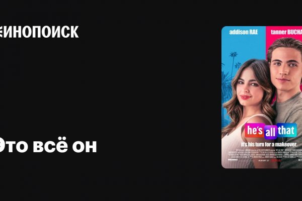 Кракен с айфона