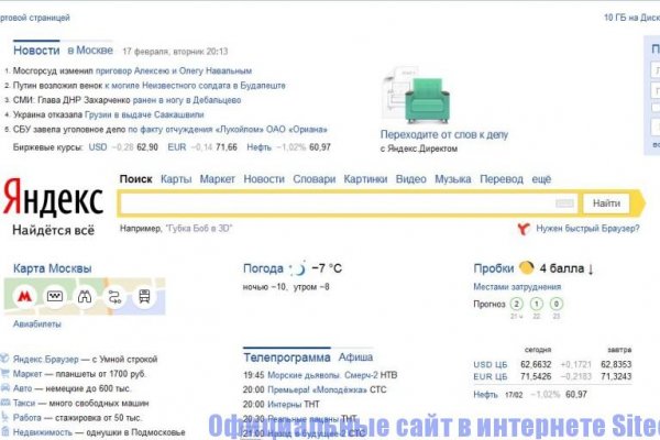 Кракен онион зеркало