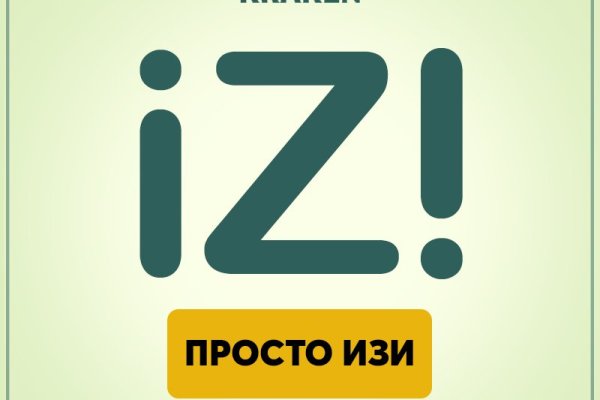 Кракен зеркало store