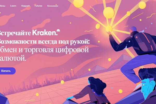 Кракен площадка ссылка